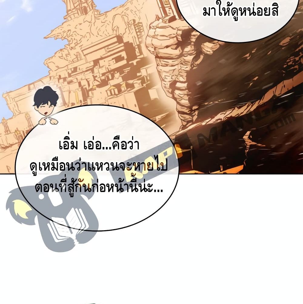 Pain Killer ตอนที่ 4 แปลไทย รูปที่ 20