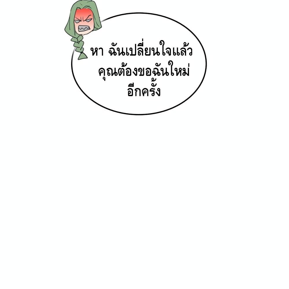 Pain Killer ตอนที่ 4 แปลไทย รูปที่ 21