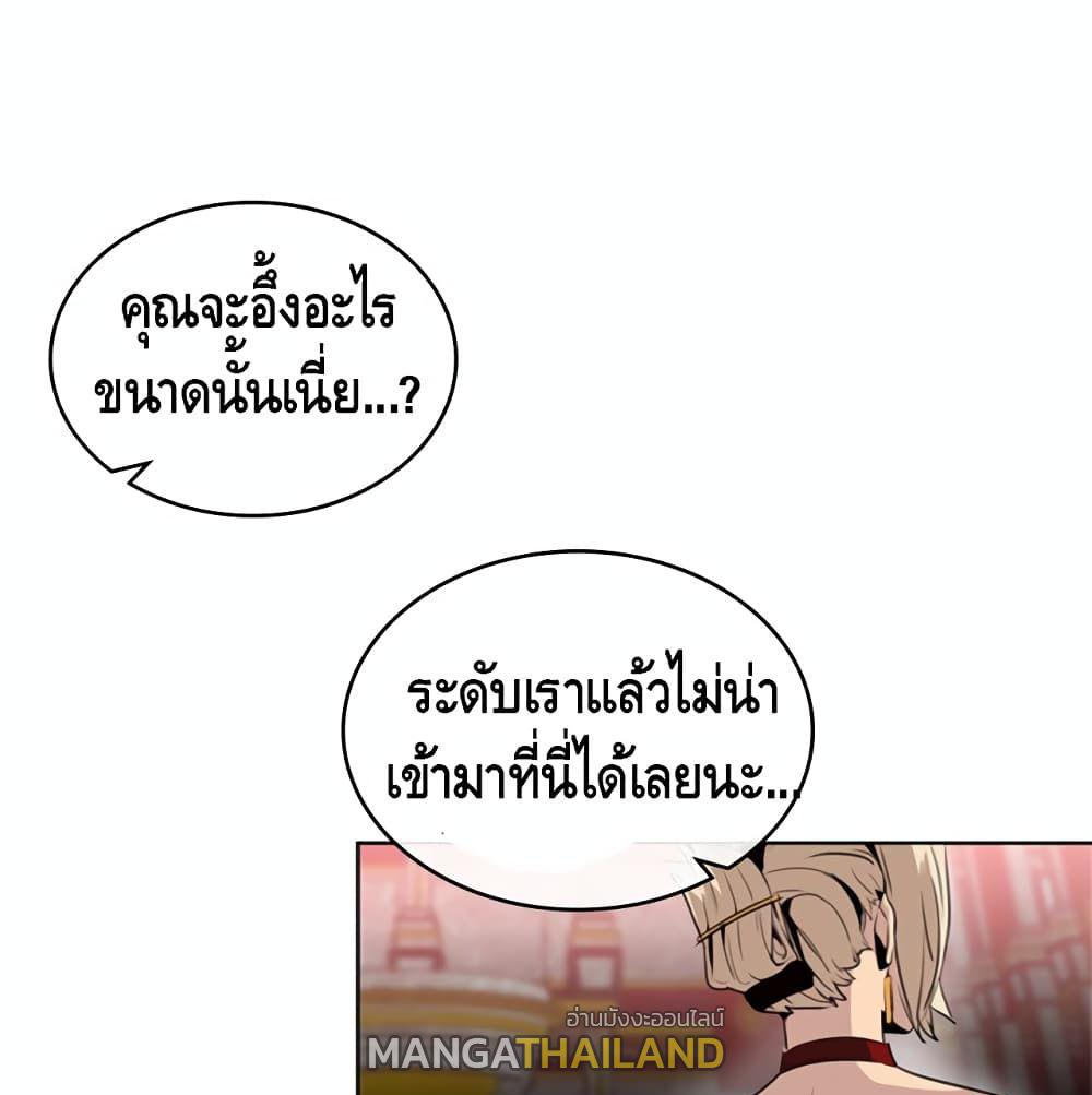 Pain Killer ตอนที่ 4 แปลไทย รูปที่ 31