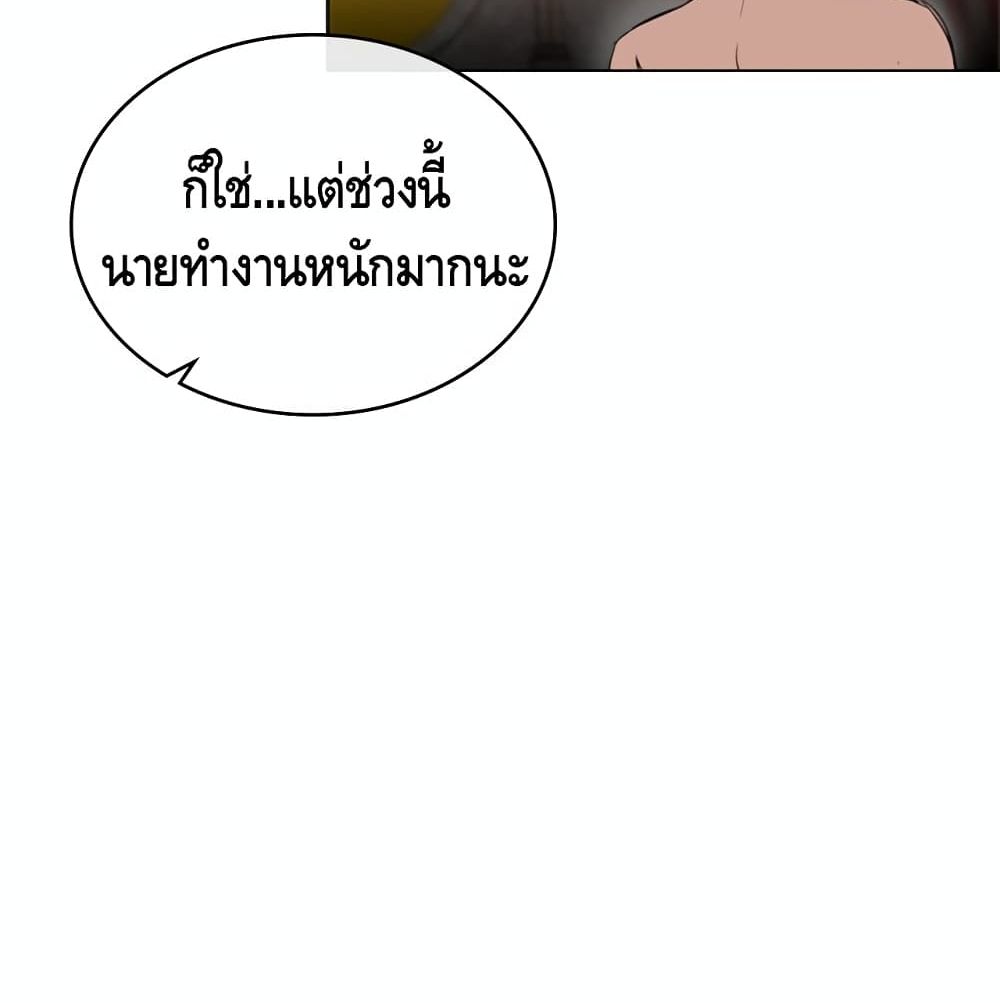 Pain Killer ตอนที่ 4 แปลไทย รูปที่ 32