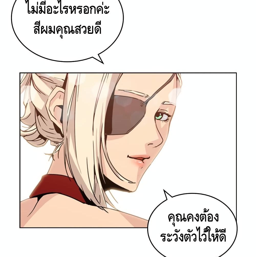 Pain Killer ตอนที่ 4 แปลไทย รูปที่ 37