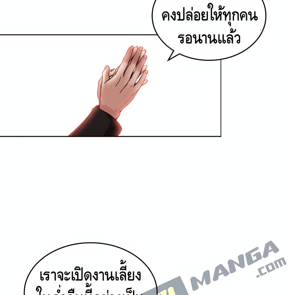 Pain Killer ตอนที่ 4 แปลไทย รูปที่ 42