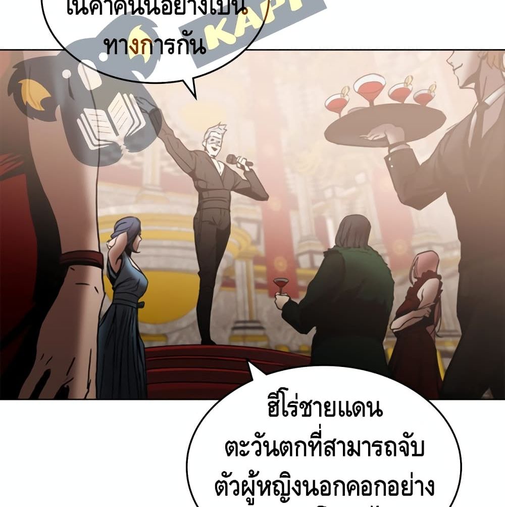 Pain Killer ตอนที่ 4 แปลไทย รูปที่ 43