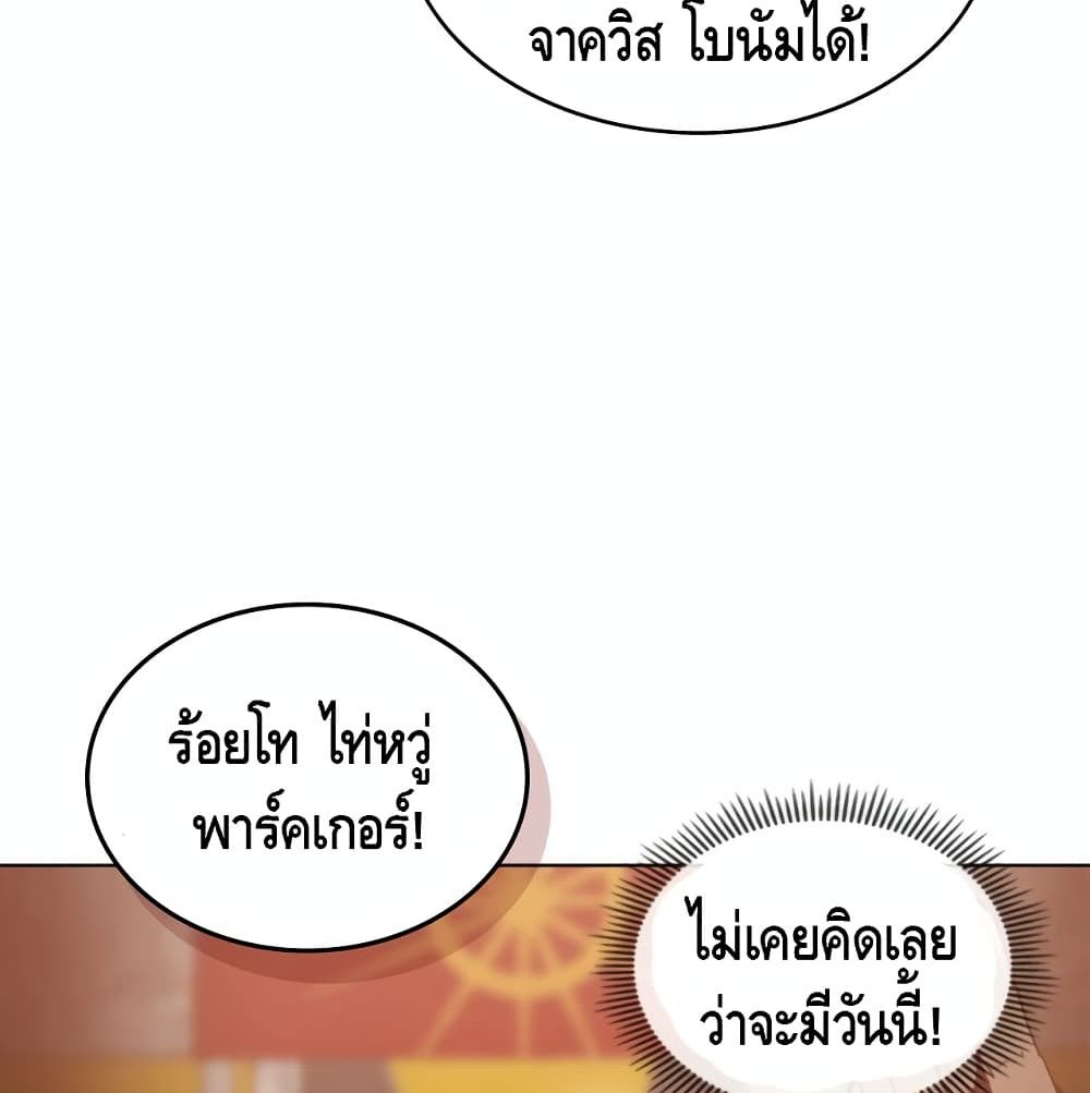 Pain Killer ตอนที่ 4 แปลไทย รูปที่ 44