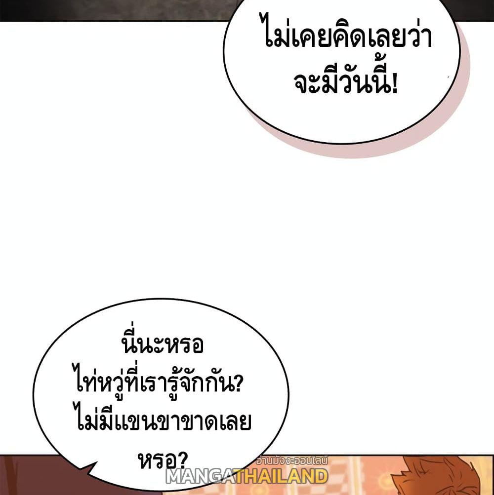 Pain Killer ตอนที่ 4 แปลไทย รูปที่ 46