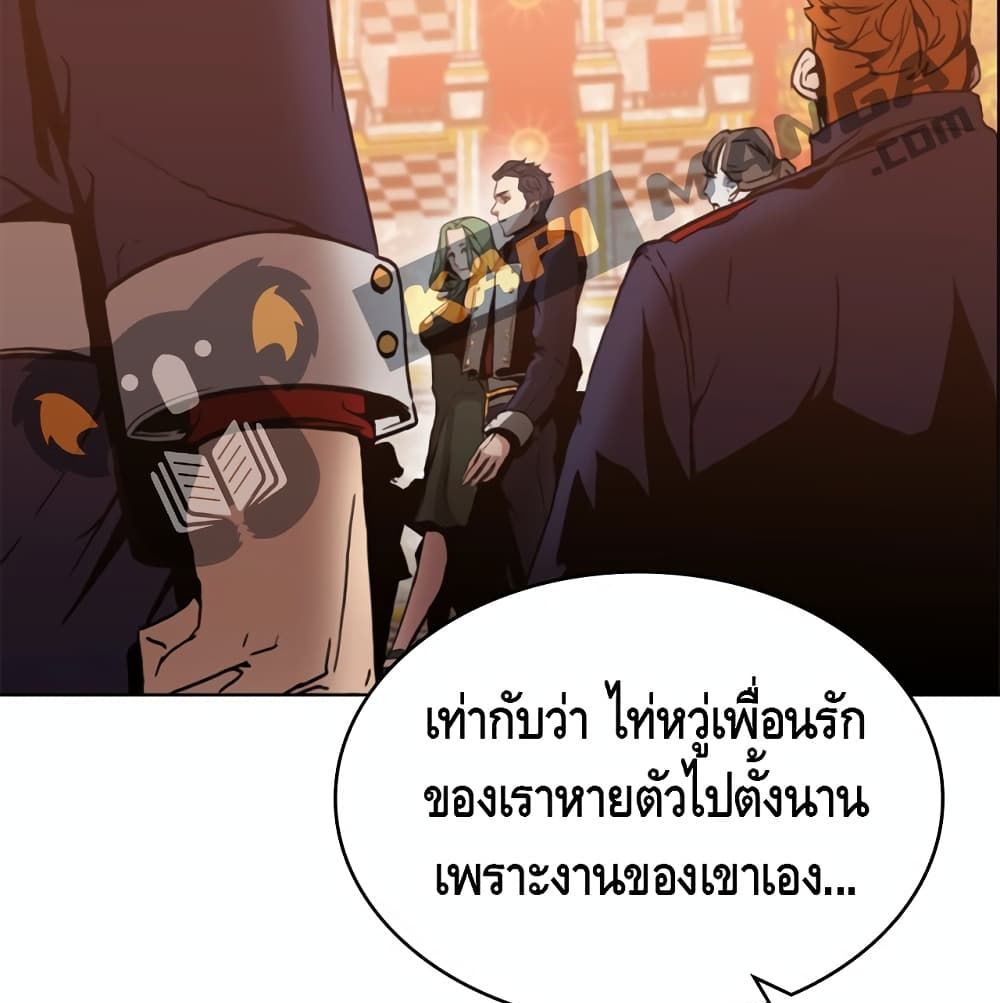 Pain Killer ตอนที่ 4 แปลไทย รูปที่ 47