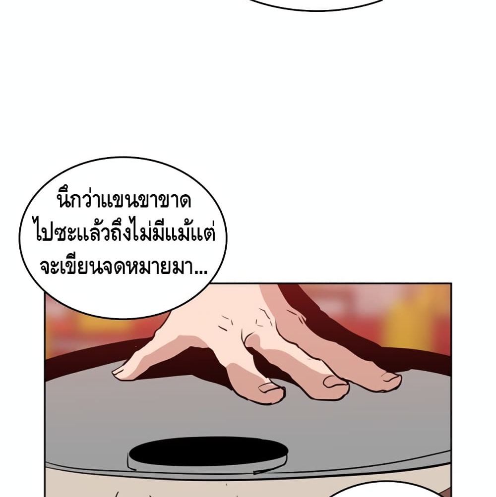 Pain Killer ตอนที่ 4 แปลไทย รูปที่ 48