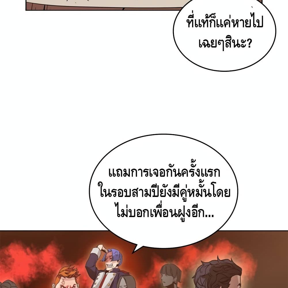 Pain Killer ตอนที่ 4 แปลไทย รูปที่ 49