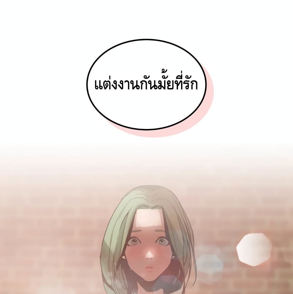 Pain Killer ตอนที่ 4 แปลไทย รูปที่ 5