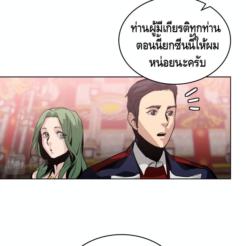 Pain Killer ตอนที่ 4 แปลไทย รูปที่ 51