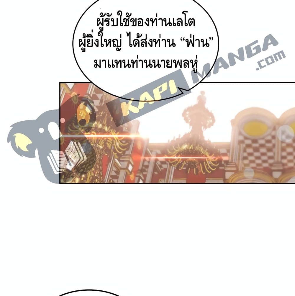 Pain Killer ตอนที่ 4 แปลไทย รูปที่ 52