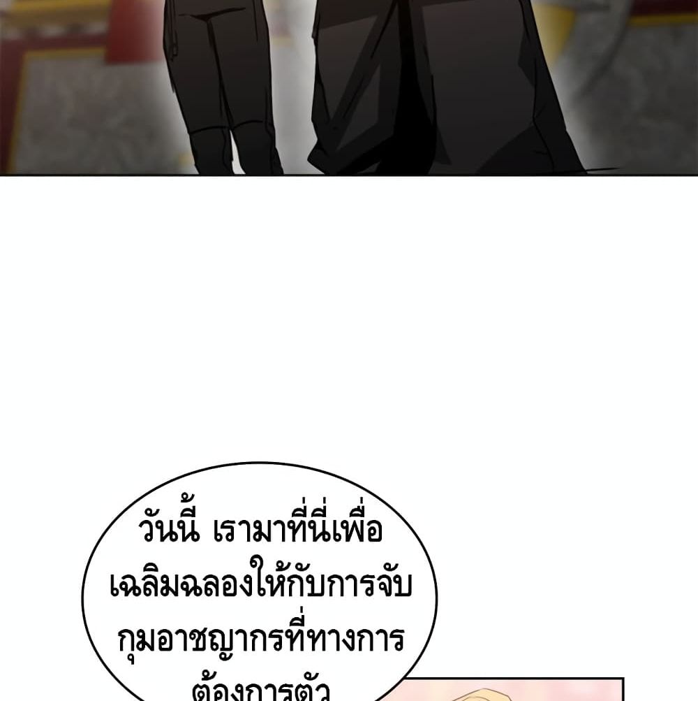 Pain Killer ตอนที่ 4 แปลไทย รูปที่ 54