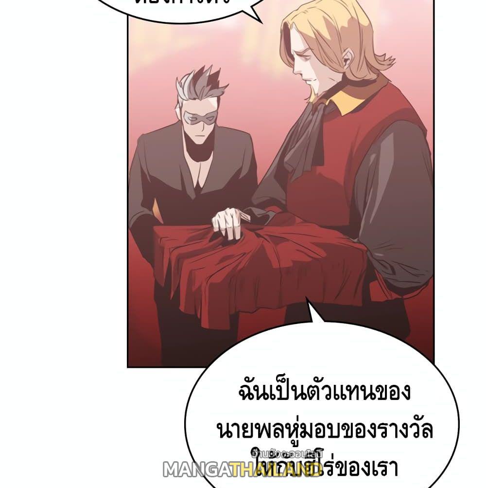 Pain Killer ตอนที่ 4 แปลไทย รูปที่ 55