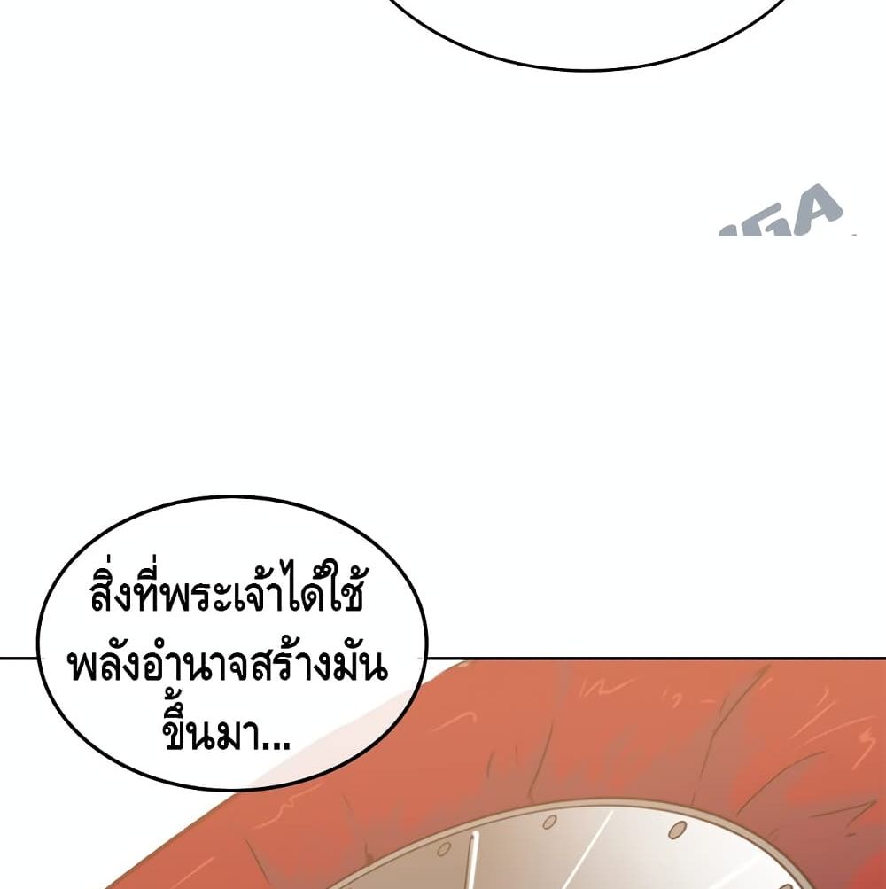 Pain Killer ตอนที่ 4 แปลไทย รูปที่ 56