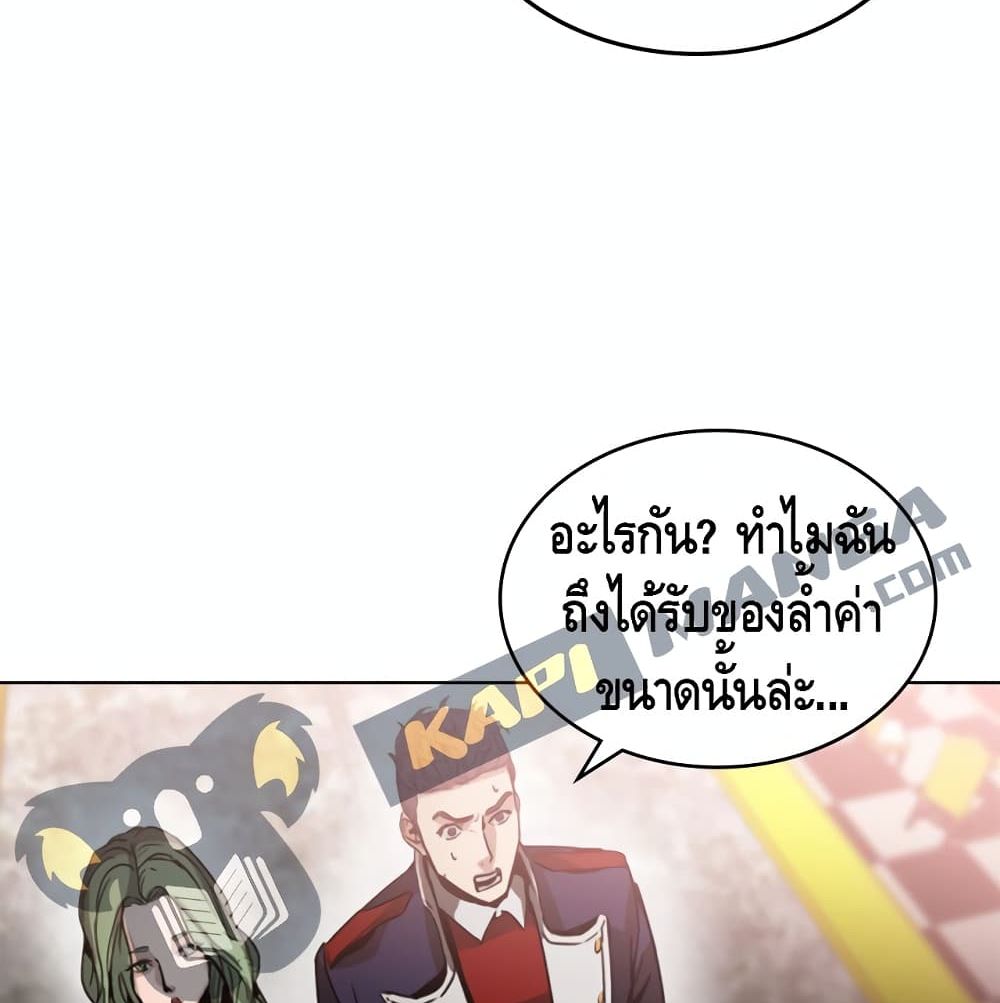 Pain Killer ตอนที่ 4 แปลไทย รูปที่ 58