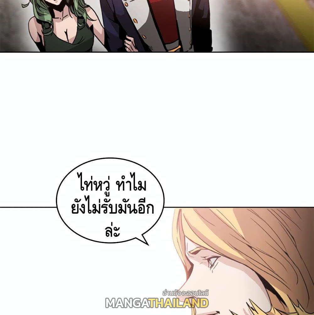 Pain Killer ตอนที่ 4 แปลไทย รูปที่ 59