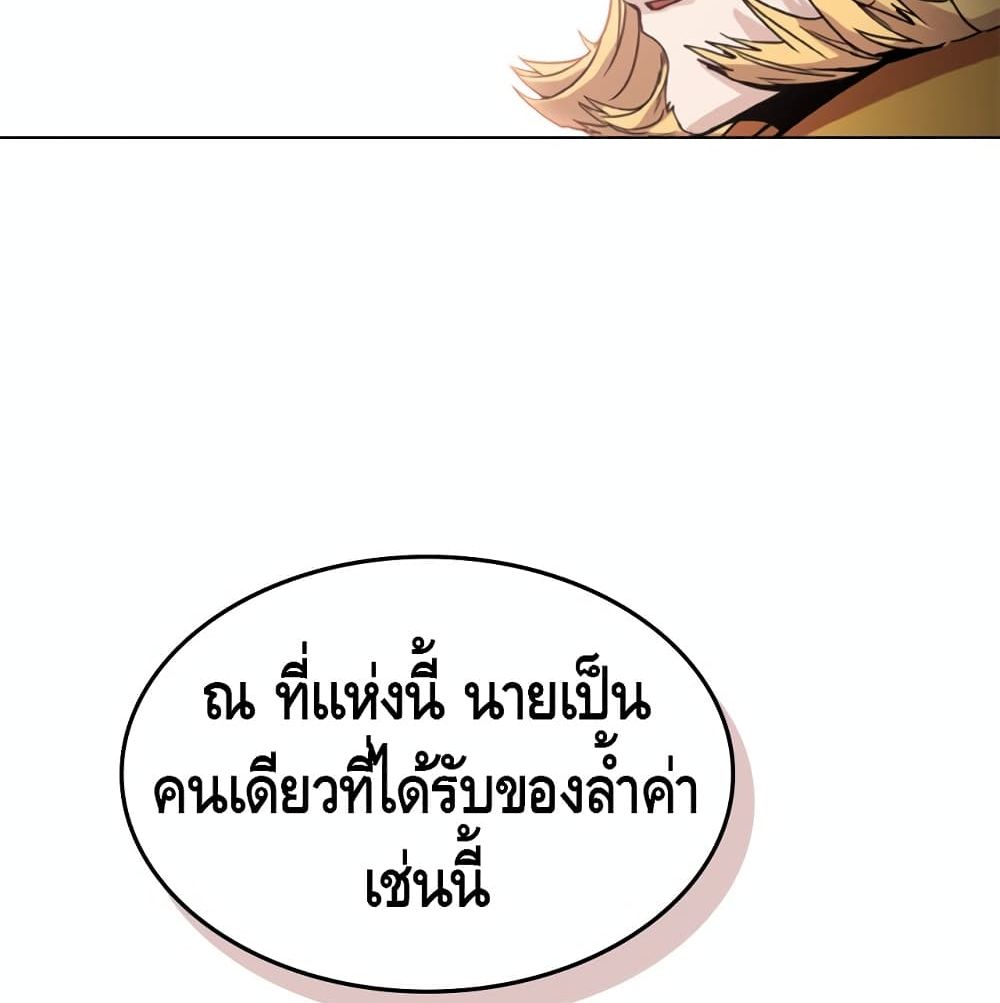 Pain Killer ตอนที่ 4 แปลไทย รูปที่ 60