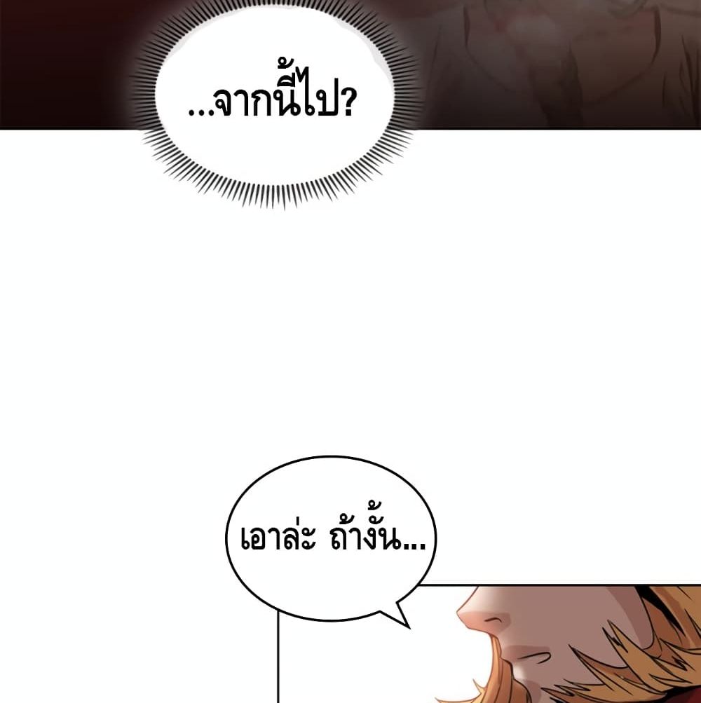 Pain Killer ตอนที่ 4 แปลไทย รูปที่ 64