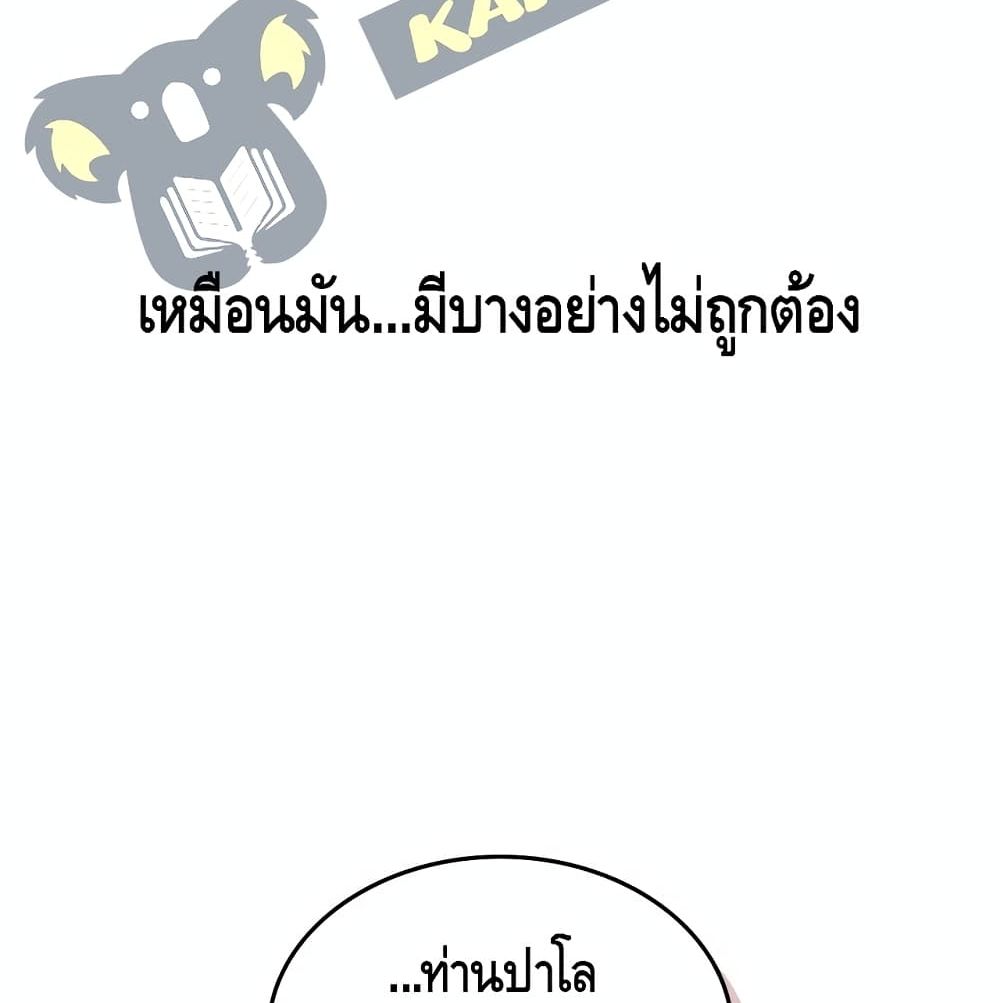 Pain Killer ตอนที่ 4 แปลไทย รูปที่ 68