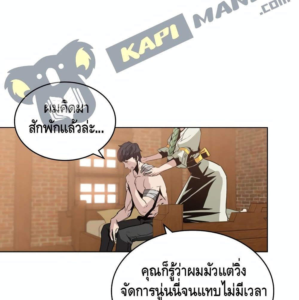 Pain Killer ตอนที่ 4 แปลไทย รูปที่ 7