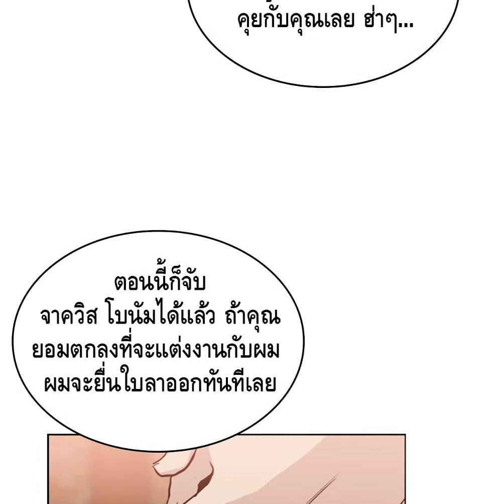 Pain Killer ตอนที่ 4 แปลไทย รูปที่ 8