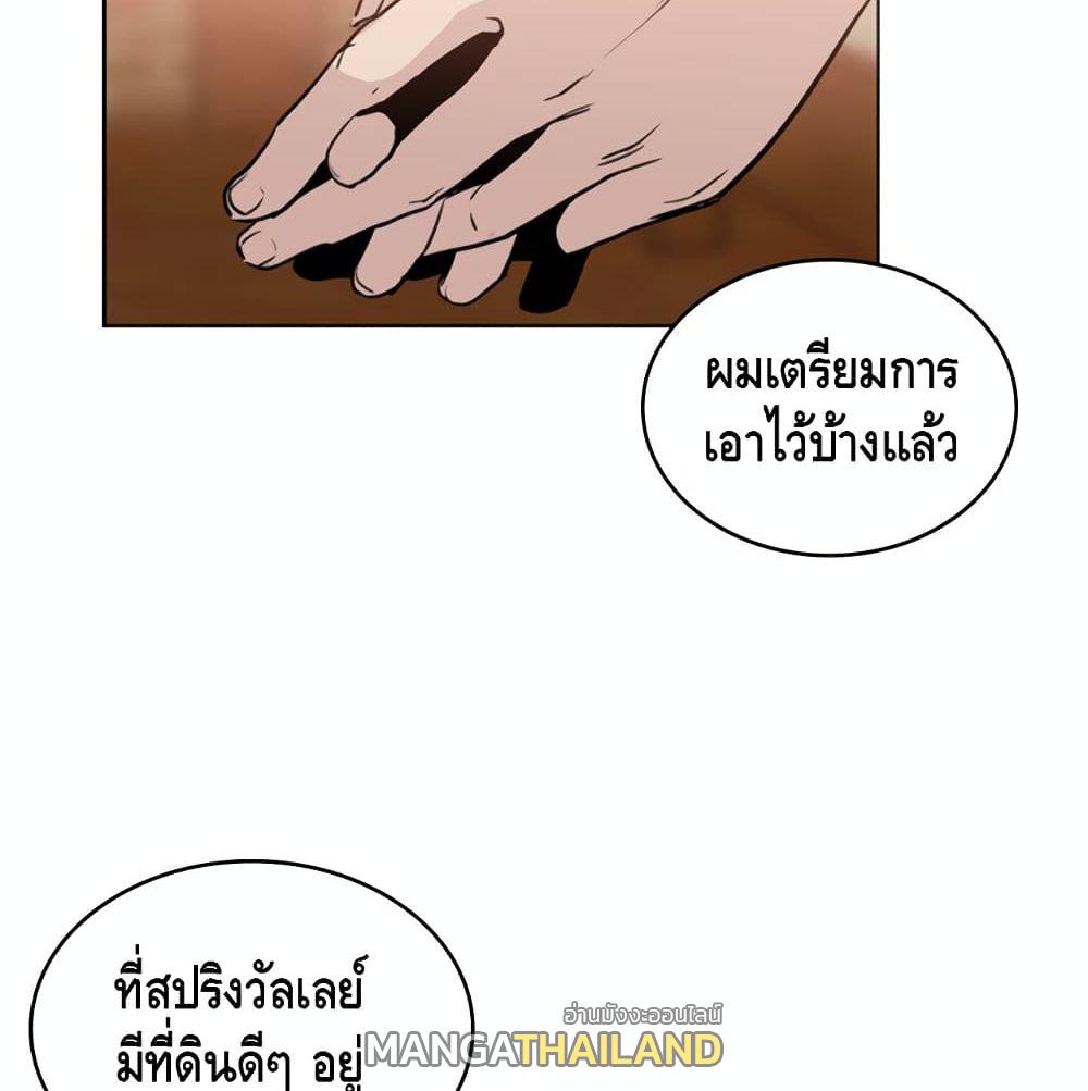 Pain Killer ตอนที่ 4 แปลไทย รูปที่ 9