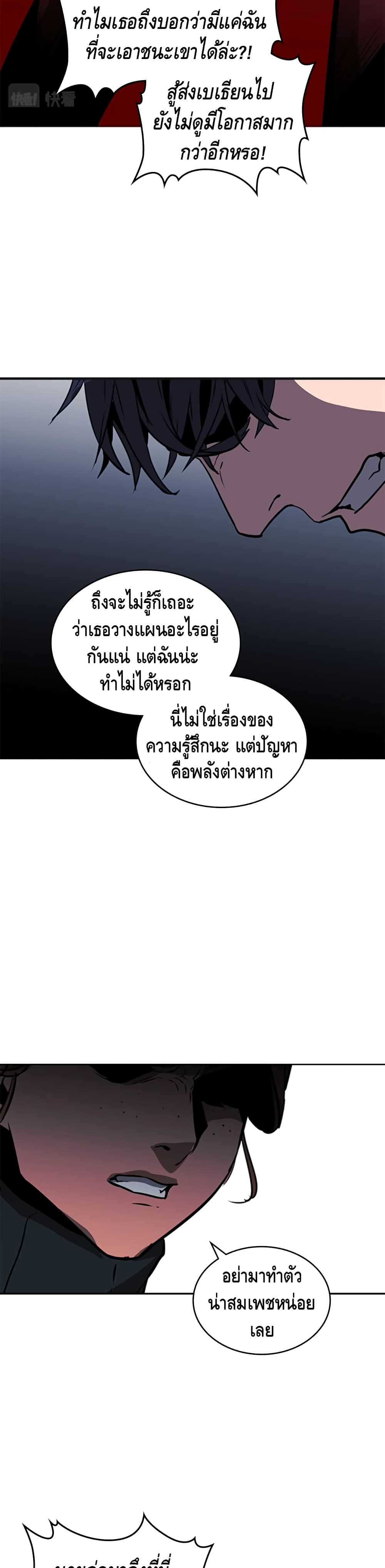 Pain Killer ตอนที่ 40 แปลไทย รูปที่ 12