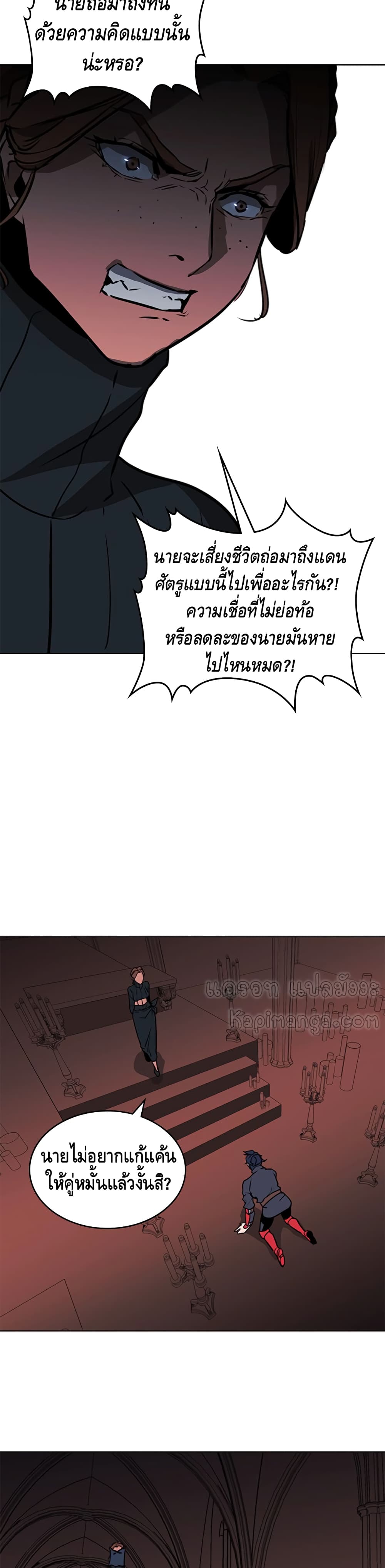 Pain Killer ตอนที่ 40 แปลไทย รูปที่ 13