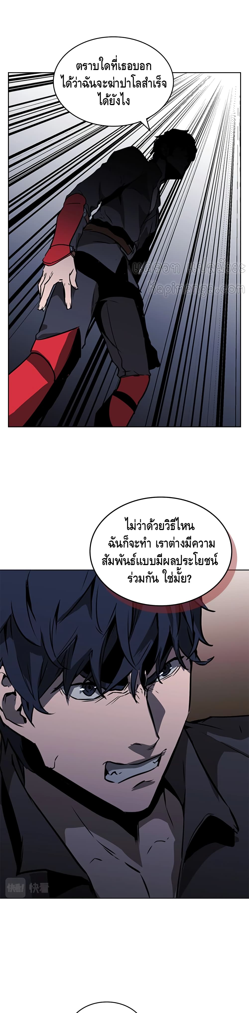 Pain Killer ตอนที่ 40 แปลไทย รูปที่ 15