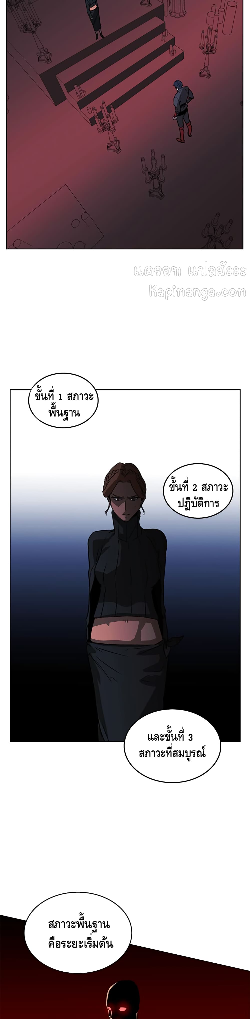 Pain Killer ตอนที่ 40 แปลไทย รูปที่ 17