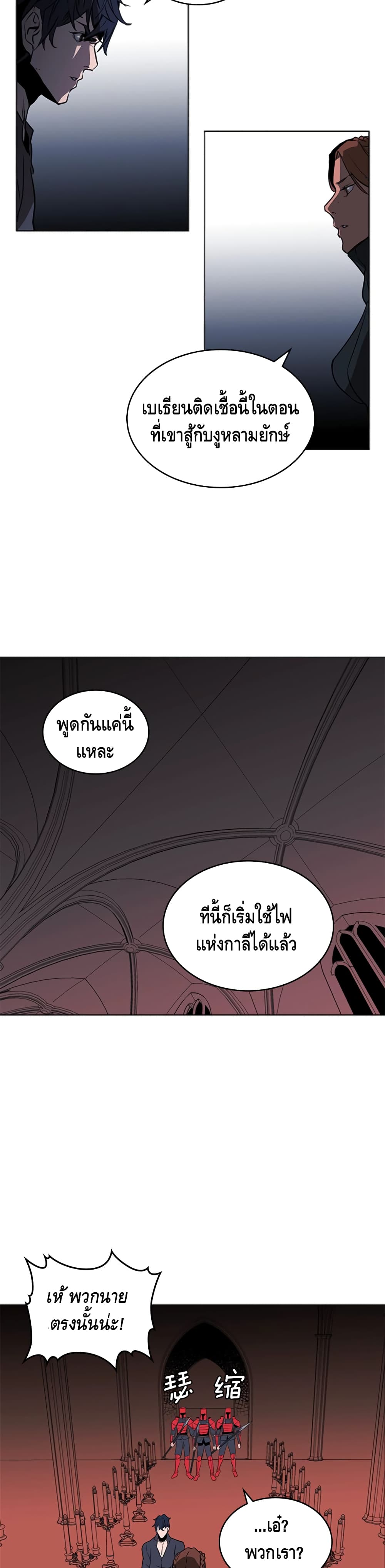 Pain Killer ตอนที่ 40 แปลไทย รูปที่ 22