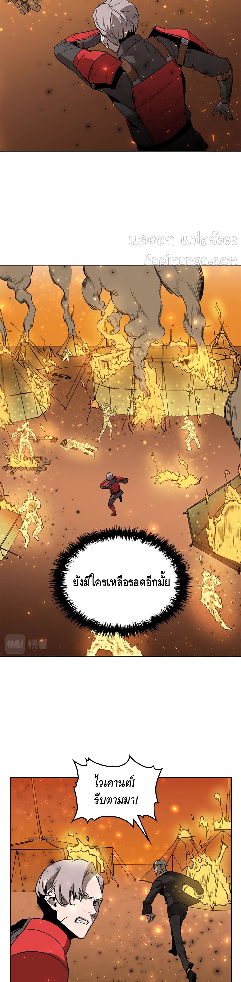 Pain Killer ตอนที่ 40 แปลไทย รูปที่ 24