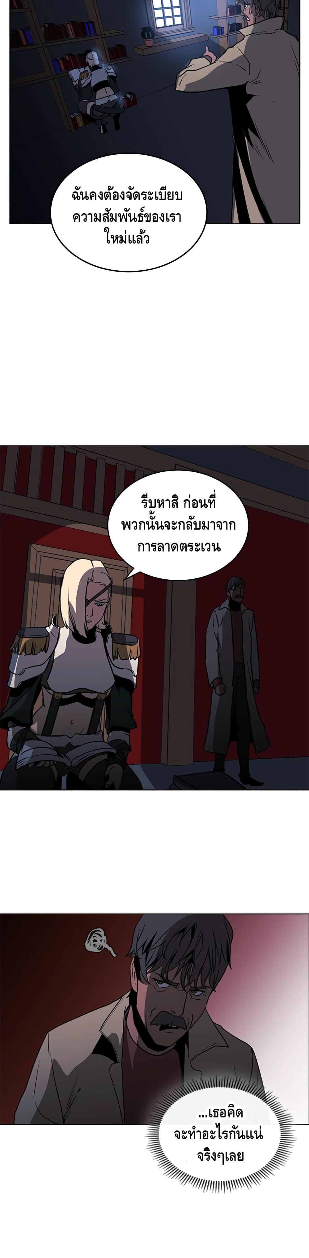 Pain Killer ตอนที่ 40 แปลไทย รูปที่ 8