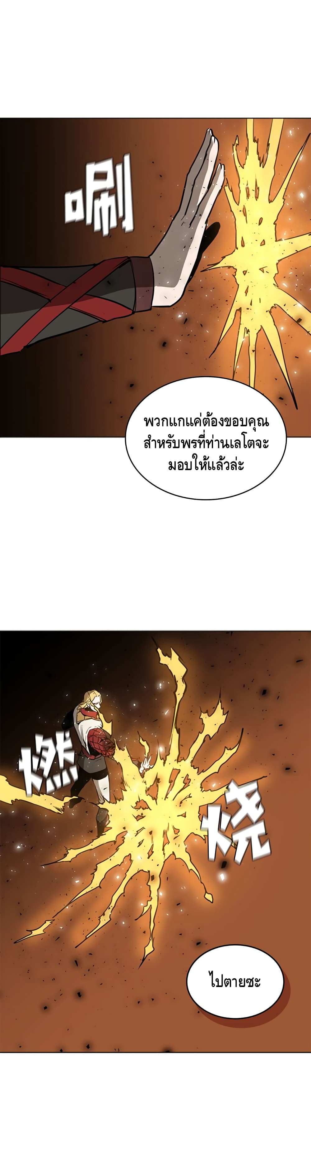 Pain Killer ตอนที่ 41 แปลไทย รูปที่ 15