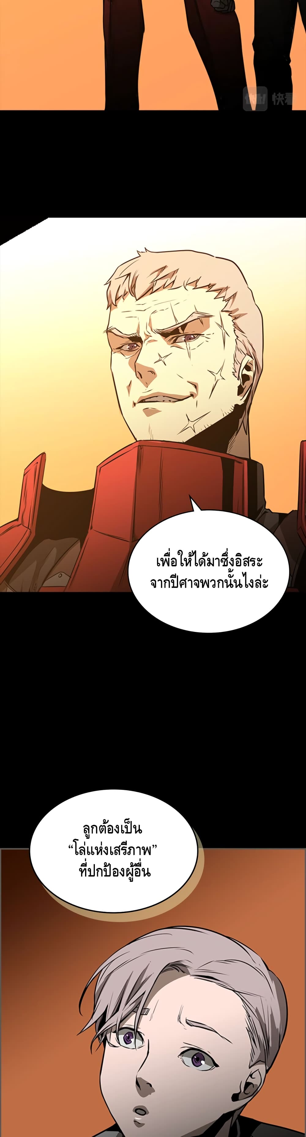 Pain Killer ตอนที่ 41 แปลไทย รูปที่ 19