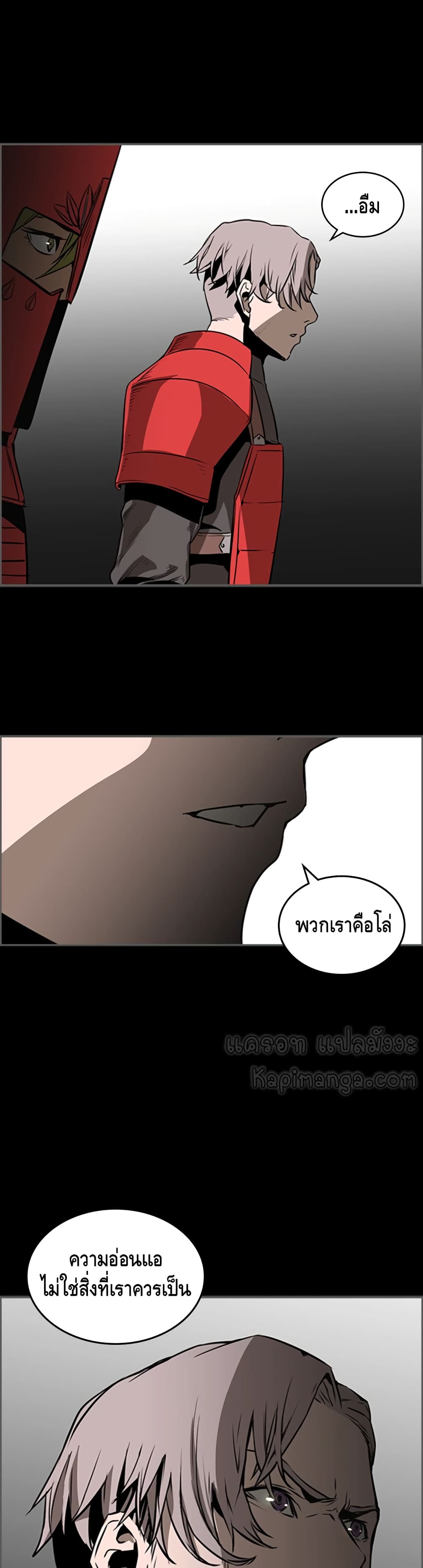 Pain Killer ตอนที่ 41 แปลไทย รูปที่ 23