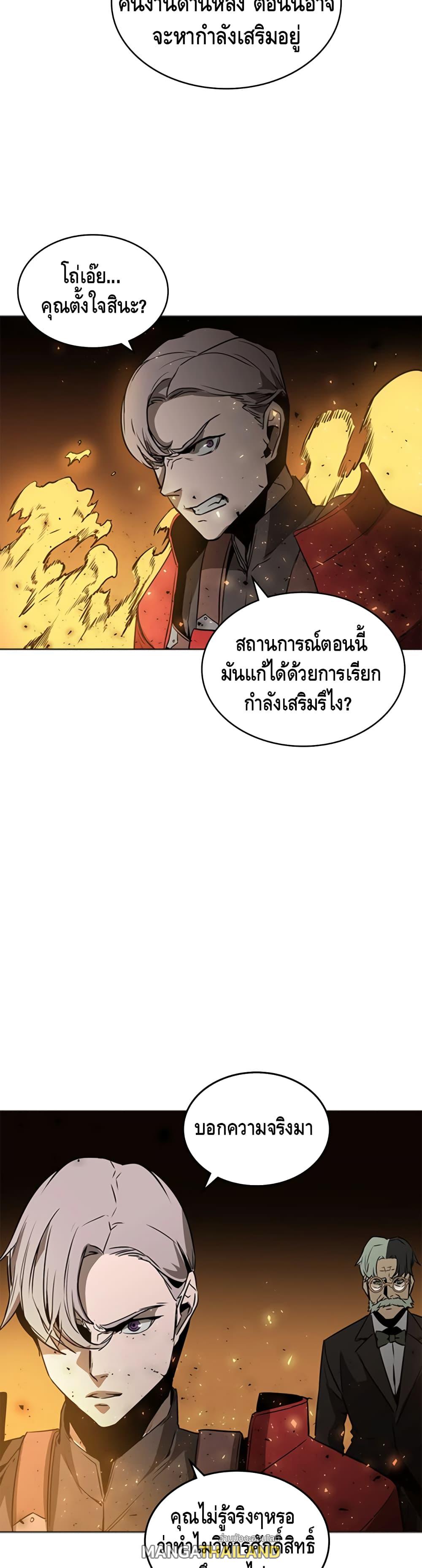 Pain Killer ตอนที่ 41 แปลไทย รูปที่ 8