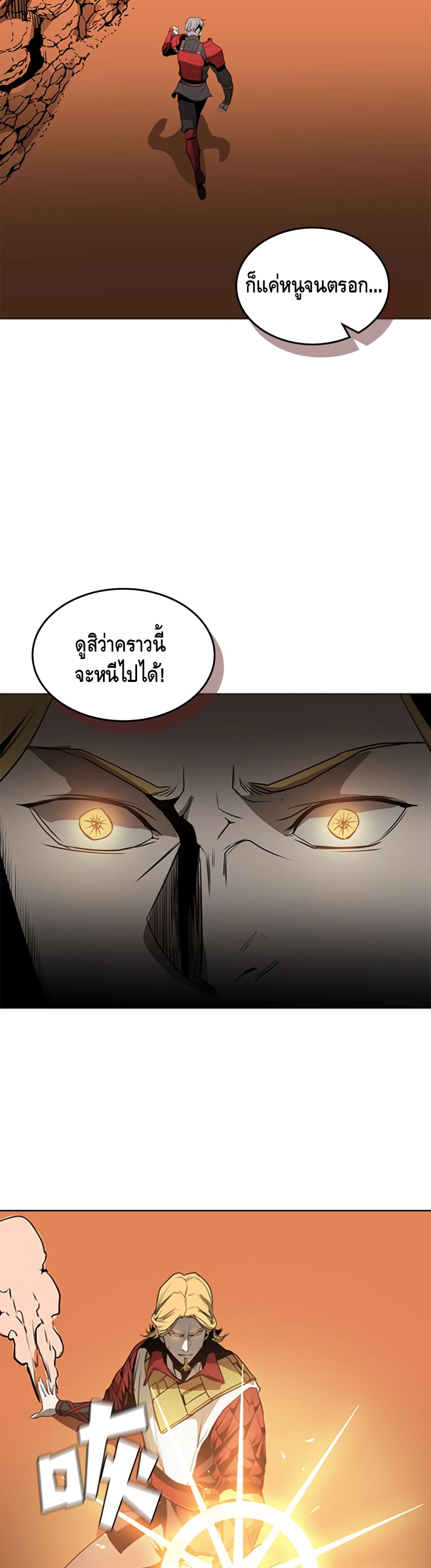 Pain Killer ตอนที่ 43 แปลไทย รูปที่ 12