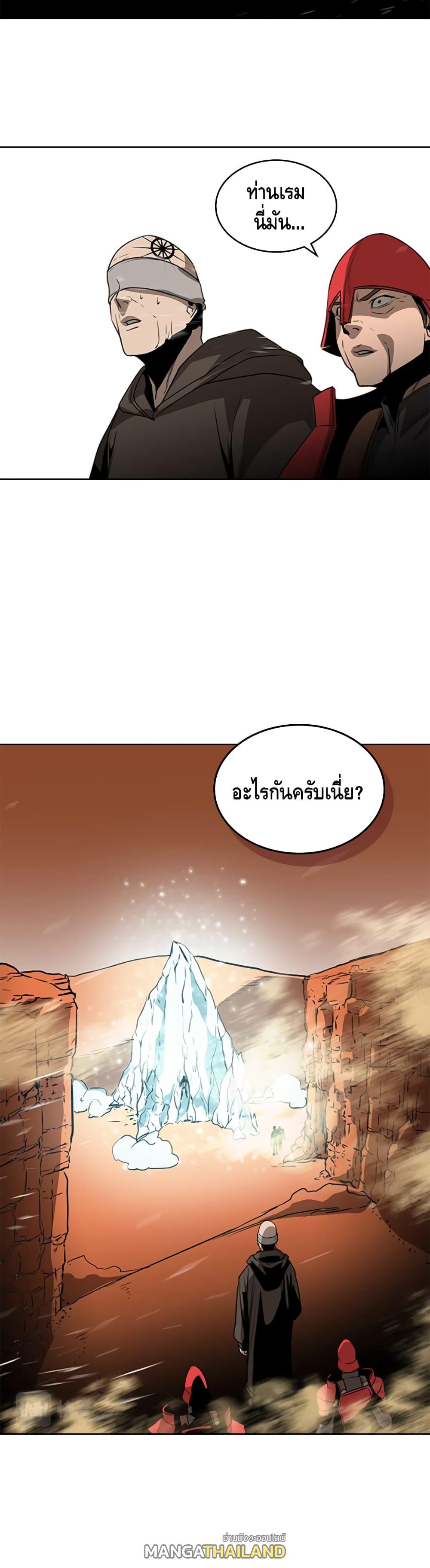 Pain Killer ตอนที่ 43 แปลไทย รูปที่ 31