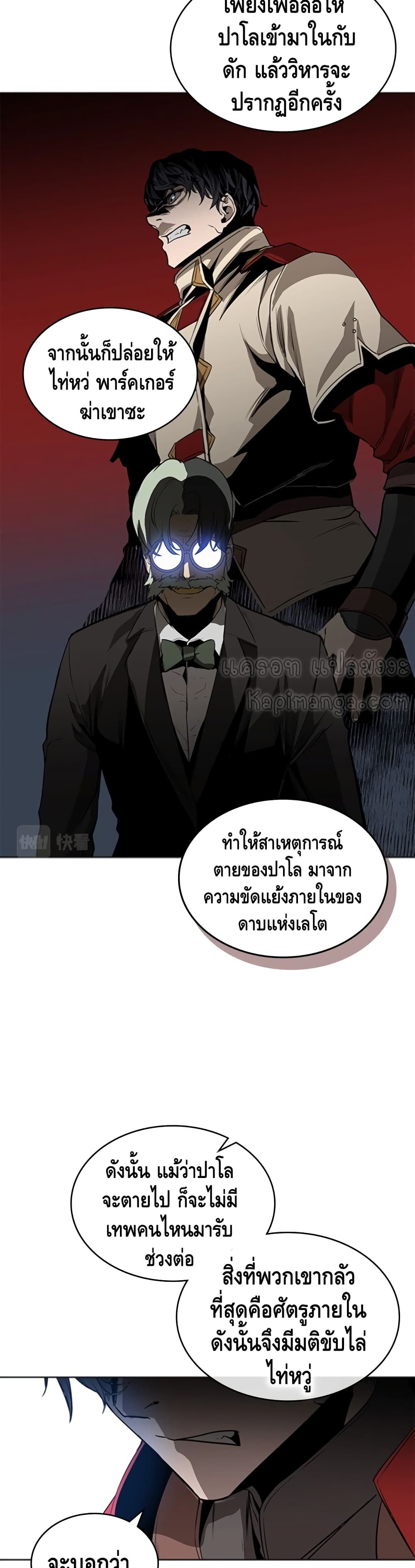 Pain Killer ตอนที่ 44 แปลไทย รูปที่ 11