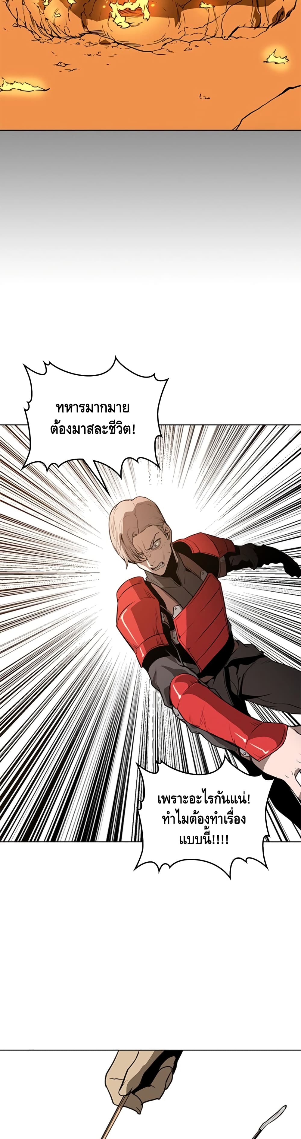 Pain Killer ตอนที่ 44 แปลไทย รูปที่ 15