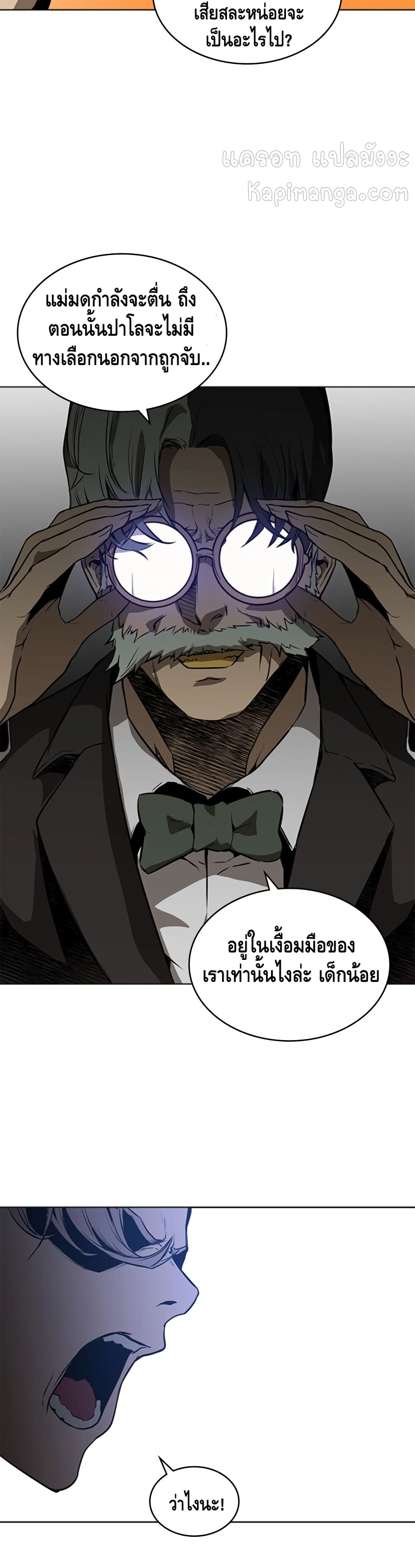 Pain Killer ตอนที่ 44 แปลไทย รูปที่ 17