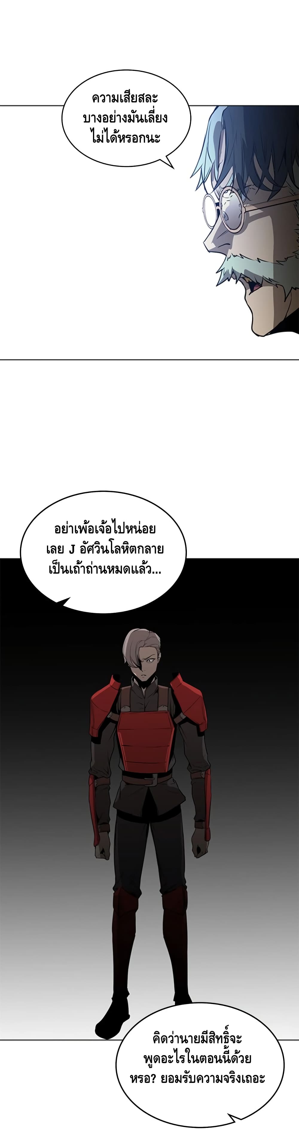 Pain Killer ตอนที่ 44 แปลไทย รูปที่ 18