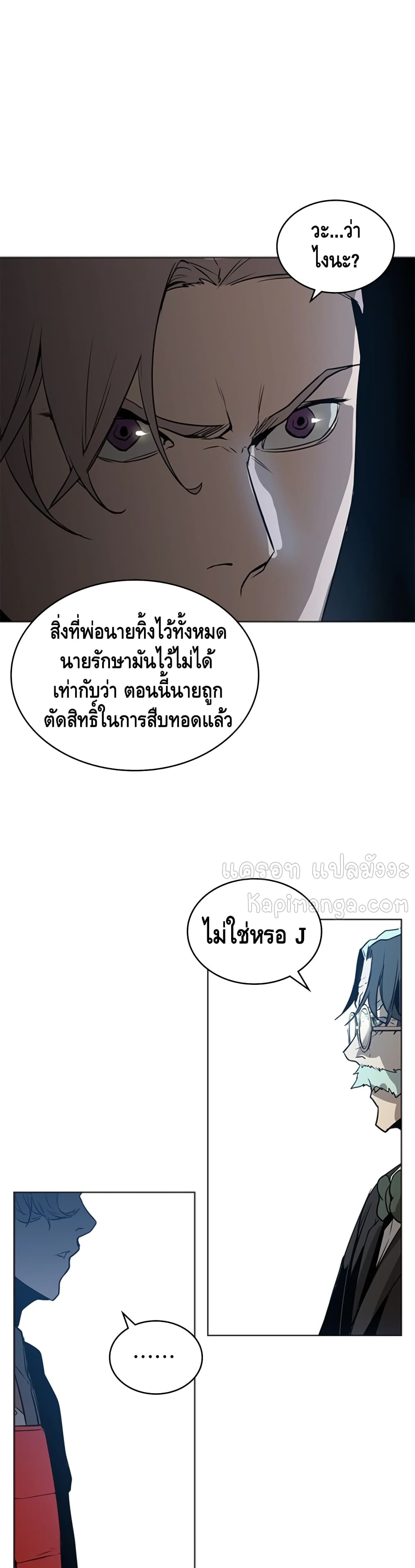 Pain Killer ตอนที่ 44 แปลไทย รูปที่ 19