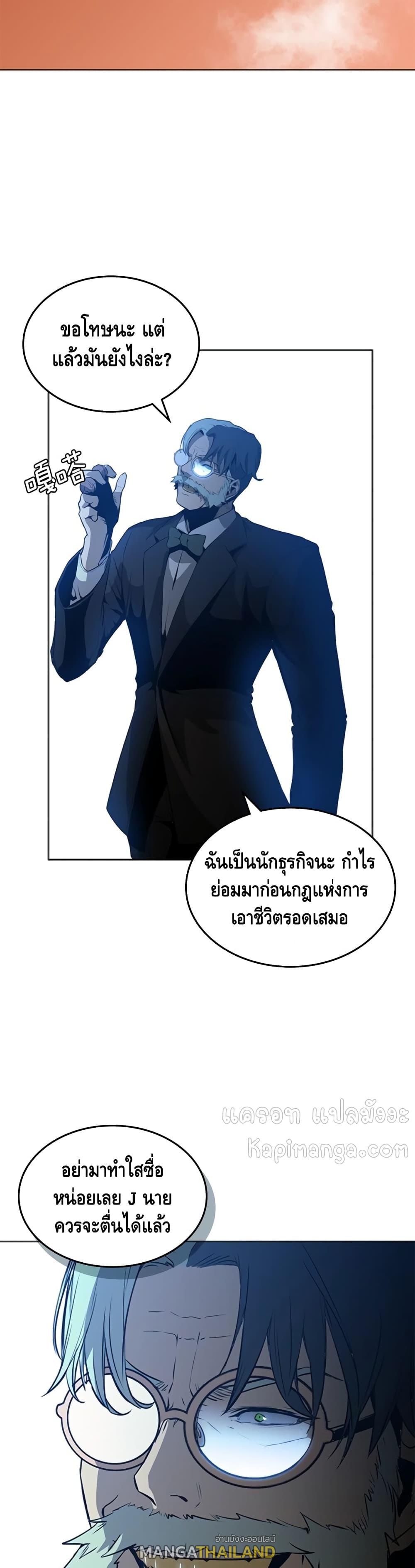 Pain Killer ตอนที่ 44 แปลไทย รูปที่ 21