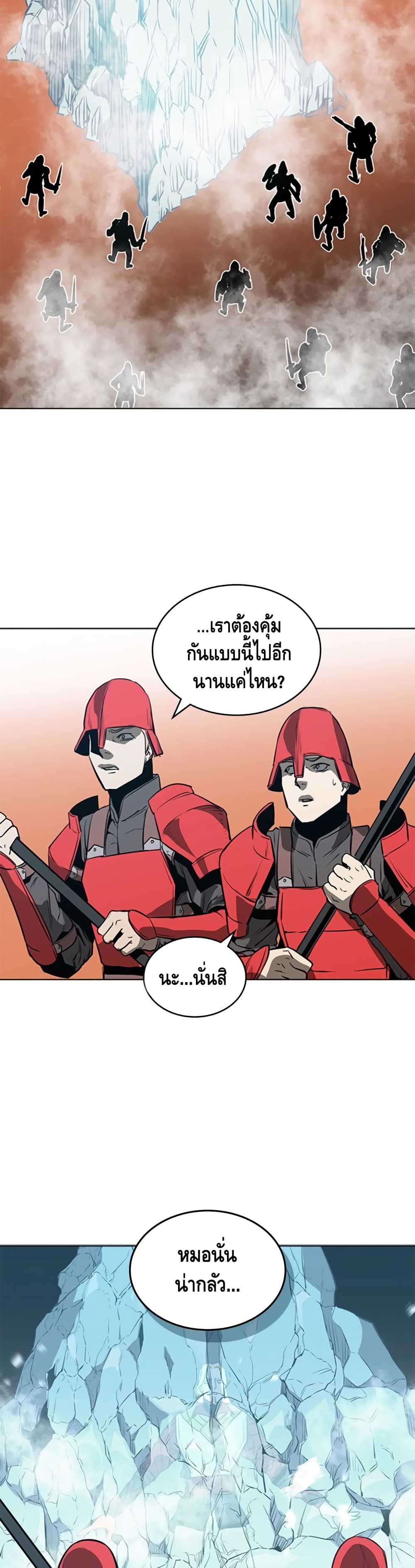 Pain Killer ตอนที่ 44 แปลไทย รูปที่ 32