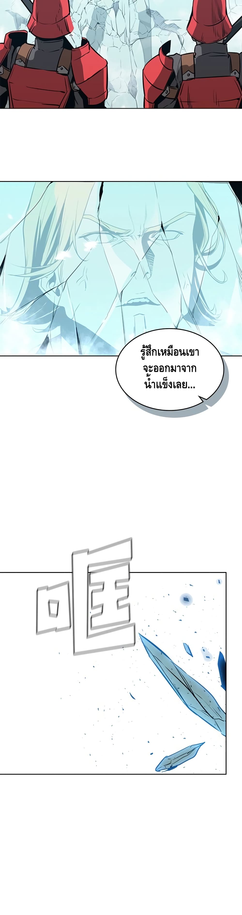 Pain Killer ตอนที่ 44 แปลไทย รูปที่ 33