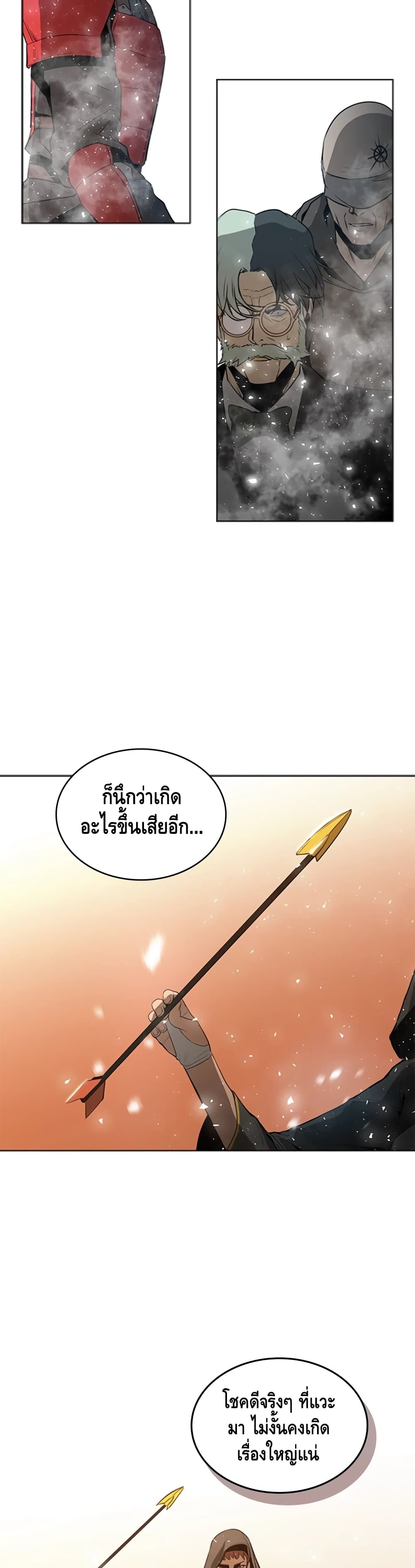 Pain Killer ตอนที่ 44 แปลไทย รูปที่ 36