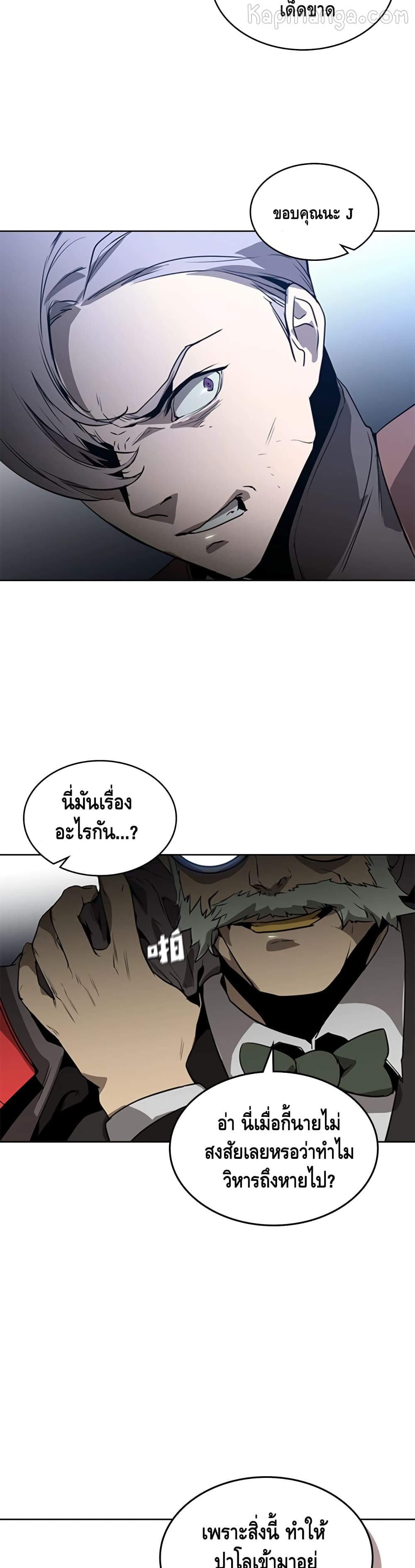 Pain Killer ตอนที่ 44 แปลไทย รูปที่ 7