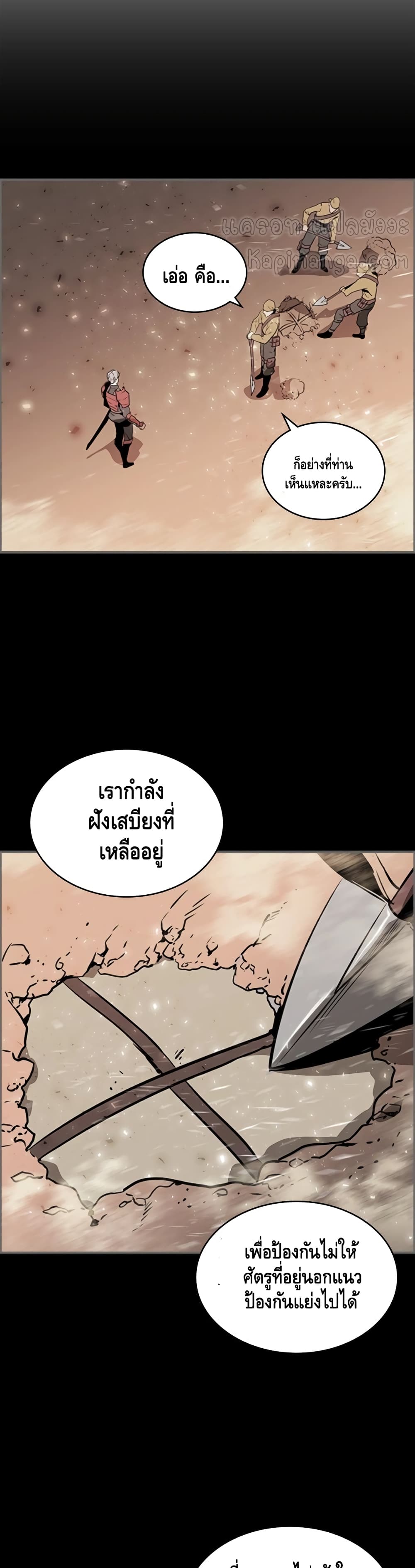 Pain Killer ตอนที่ 44 แปลไทย รูปที่ 9